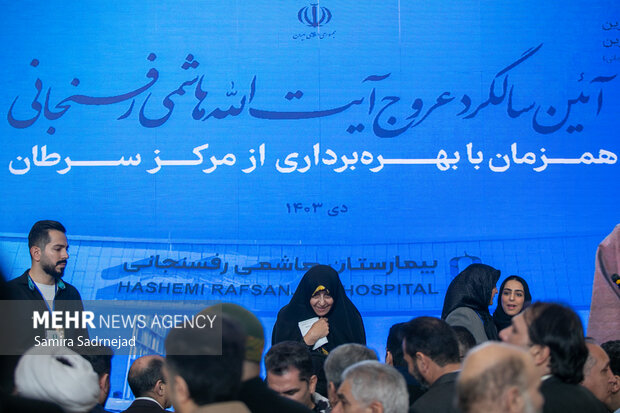 Ayatollah Hashemi Rafsanjani Hospital inaugurated
