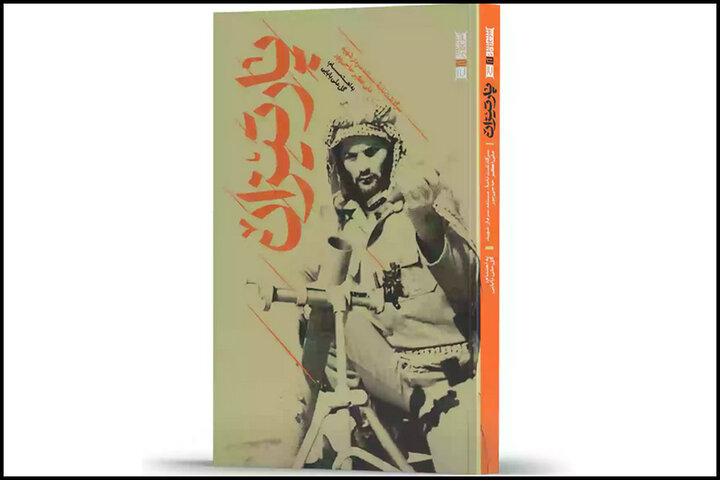 «پارتیزان» به کتابفروشیها آمد؛ اینواژه افتخارآمیز فارسی است نه فرانسوی!