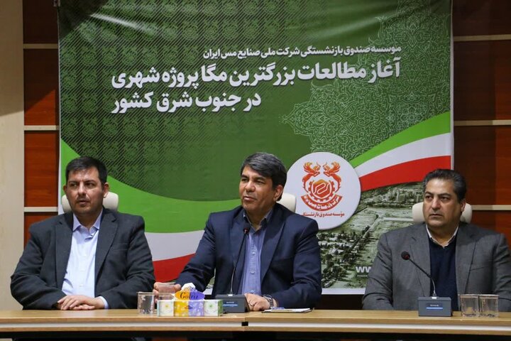 مطالعات بزرگترین پروژه شهری جنوب شرق کشور در کرمان آغاز شد