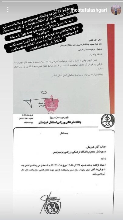گزینه مد نظر پرسپولیس نزدیک به ادامه همکاری با استقلال خوزستان 3