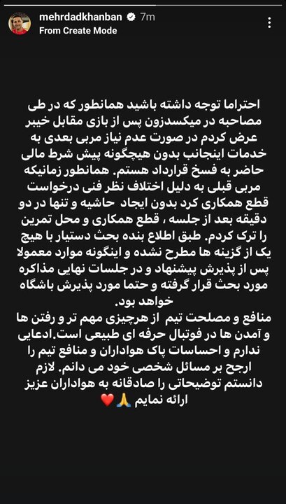 واکنش به تحمیل کادر فنی پرسپولیس به سرمربی آینده واکنش به تحمیل کادر فنی پرسپولیس به سرمربی آینده