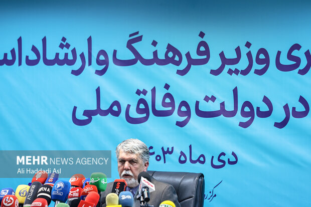 نشست خبری وزیر فرهنگ و ارشاد اسلامی