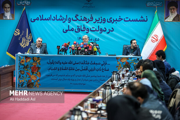 نشست خبری وزیر فرهنگ و ارشاد اسلامی
