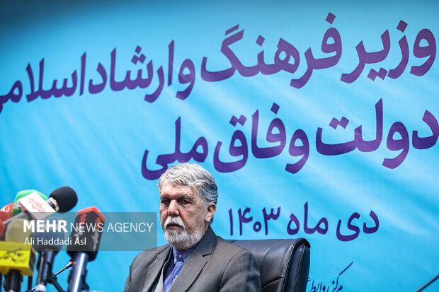 نشست خبری وزیر فرهنگ و ارشاد اسلامی