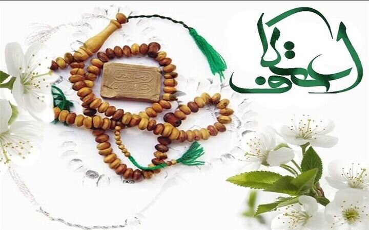 سرزمین آفتاب میزبان آیین پرشور اعتکاف و زمزمههای عاشقانه با خدا