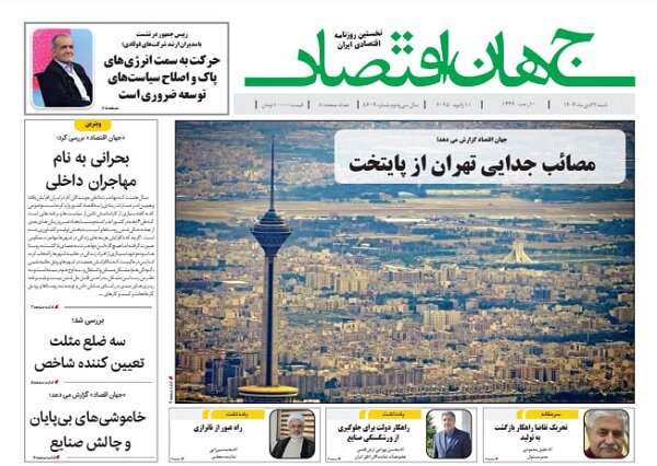 درگذشت مدیر مسئول روزنامه جهان اقتصاد 2