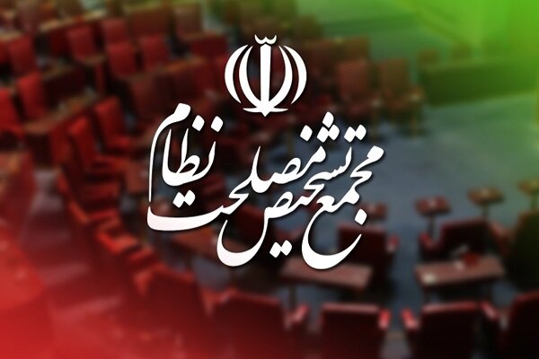 موافقت مجمع تشخیص با پرداخت متناسب‌سازی حقوق بازنشستگان دولتی و مطالبات فرهنگیان