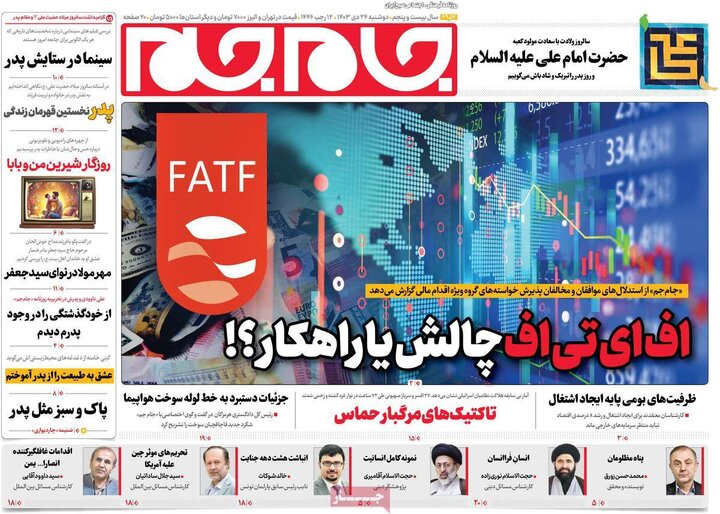روزنامه‌های صبح دوشنبه ۲۴ دی ۱۴۰۳