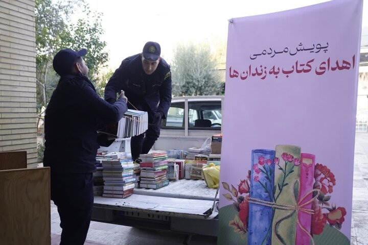 ۲هزار نسخه کتاب به کتابخانههای زندانهای استان قم اهدا شد