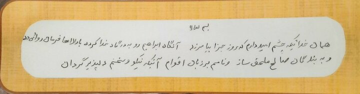 پ مثل پدر پ مثل پناه امن زندگی