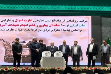 مطالبه اموال غارت شده توسط خاندان پهلوی و آمریکا تکلیف شرعی است