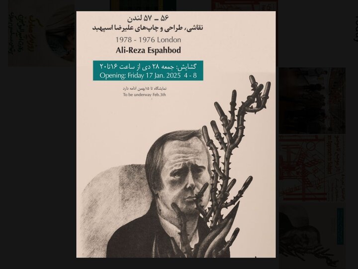 گالری سهراب میزبان آثار دوره گلد اسمیت علیرضا اسپهبد میشود