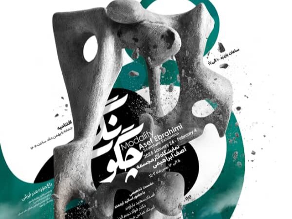 «چگونگی» خلق مجسمهها در باغ موزه هنر ایرانی