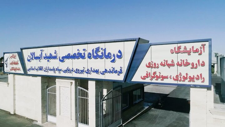 درمانگاه تخصصی شهید آبسالان میناب افتتاح شد درمانگاه تخصصی شهید آبسالان میناب افتتاح شد