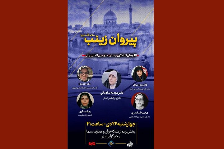 نگاهی به فرصتها و الگوهای کنشگری زنان در «قرارگاه»