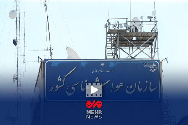 خبر خوش سازمان هواشناسی به مردم خبر خوش سازمان هواشناسی به مردم