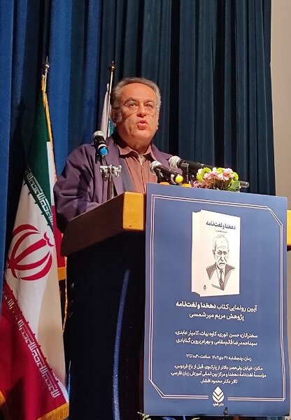 دهخدا باید بیشتر شناخته شود؛ محاسن و انتقادات به لغتنامه دَخو