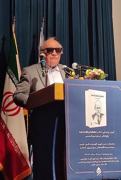 دهخدا باید بیشتر شناخته شود؛ محاسن و انتقادات به لغتنامه دَخو