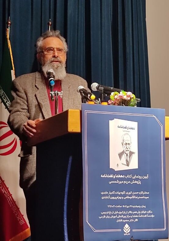 دهخدا باید بیشتر شناخته شود؛ محاسن و انتقادات به لغتنامه دَخو