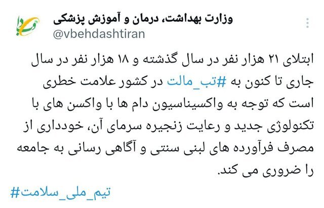 ابتلای ۱۸ هزار نفر به تب مالت؛ لبنیات سنتی نخورید ابتلای ۱۸ هزار نفر به تب مالت؛ لبنیات سنتی نخورید