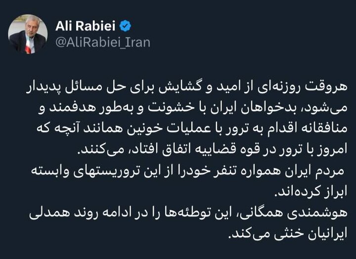 بدخواهان ایران با هر نشانهای از امید، اقدام به ترور میکنند بدخواهان ایران با هر نشانهای از امید، اقدام به ترور میکنند