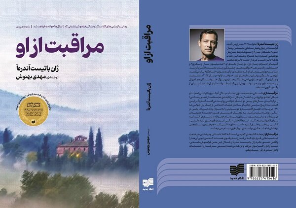 ترجمه گنکور 2023 وارد بازار نشر شد؛ قصه ایتالیای بین جنگهای اول و دوم جهانی