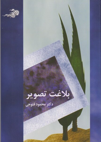 نظر مردم کرواسی درباره حضور تاریخیشان در تختجمشید؛ تجربه تدریس فارسی در صربستان، استرالیا و کانادا