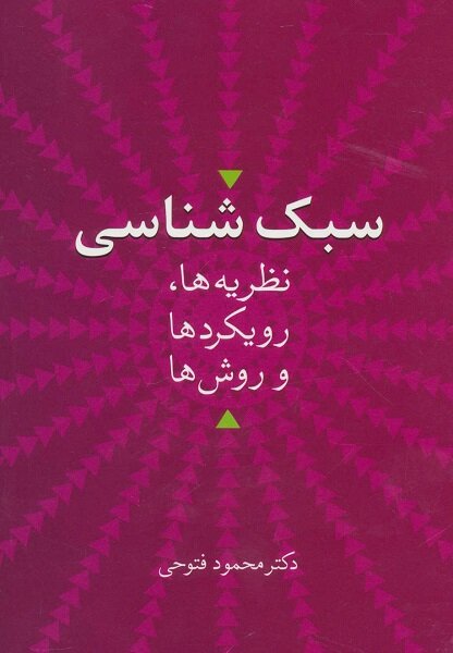 نظر مردم کرواسی درباره حضور تاریخیشان در تختجمشید؛ تجربه تدریس فارسی در صربستان، استرالیا و کانادا