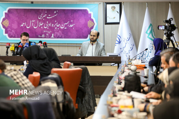 نشست خبری هفدهمین جایزه جلالآل احمد 11