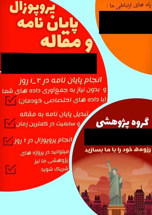 پژوهشهای زیرزمینی به ایمیل اساتید رسید؛ مقاله بنویس ۲۰۰ میلیون تومان بگیر