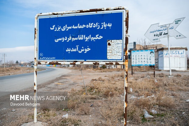 زادگاه فردوسی در غبار فراموشی