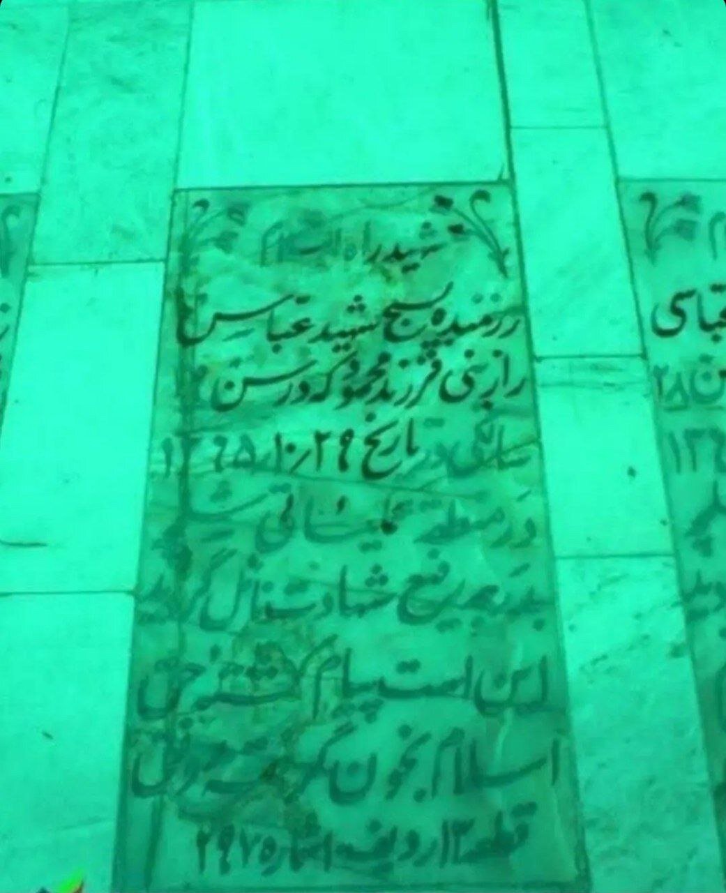 حجتالاسلام رازینی در سالروز شهادت برادرش به شهادت رسید 2