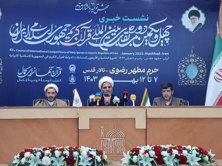 حضور نمایندگان ۲۶ کشور در مرحله نهایی مسابقات بینالمللی قرآن