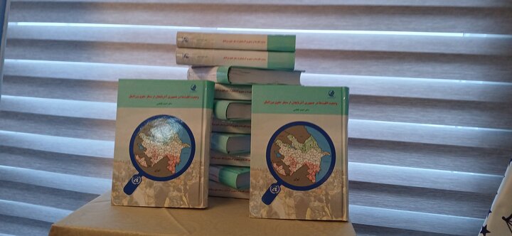 مراسم رونمایی از کتاب «وضعیت اقلیت ها در جمهوری آذربایجان از منظر حقوق بین الملل» 2