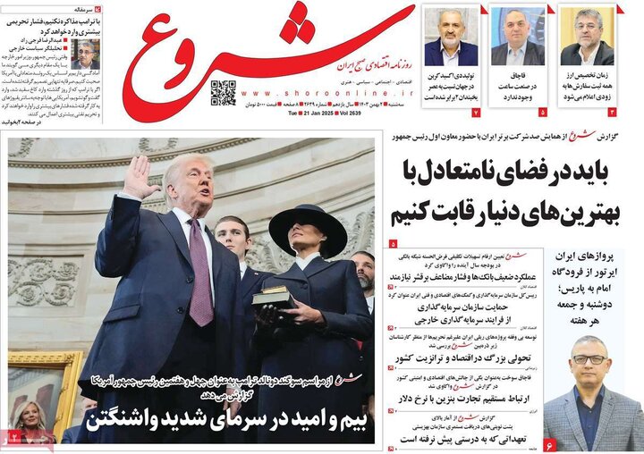 روزنامه‌های اقتصادی سه‌شنبه ۲ بهمن ۱۴۰۳