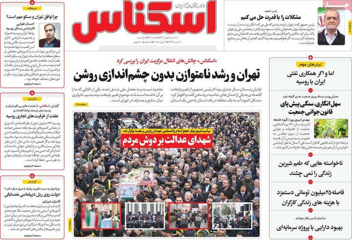 روزنامه‌های اقتصادی سه‌شنبه ۲ بهمن ۱۴۰۳