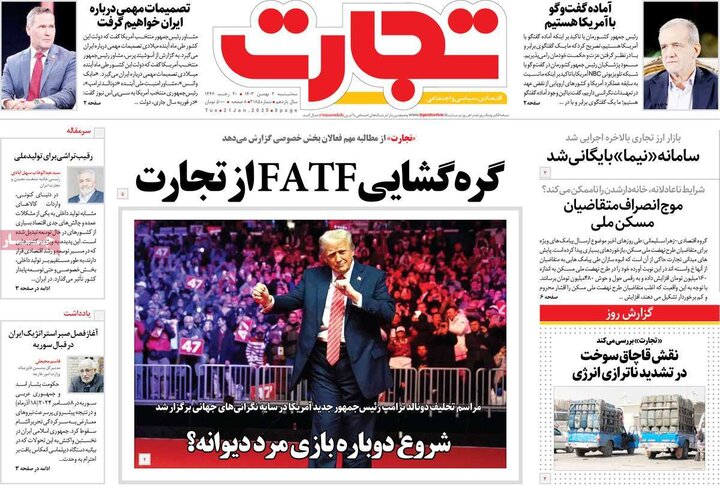 روزنامه‌های اقتصادی سه‌شنبه ۲ بهمن ۱۴۰۳