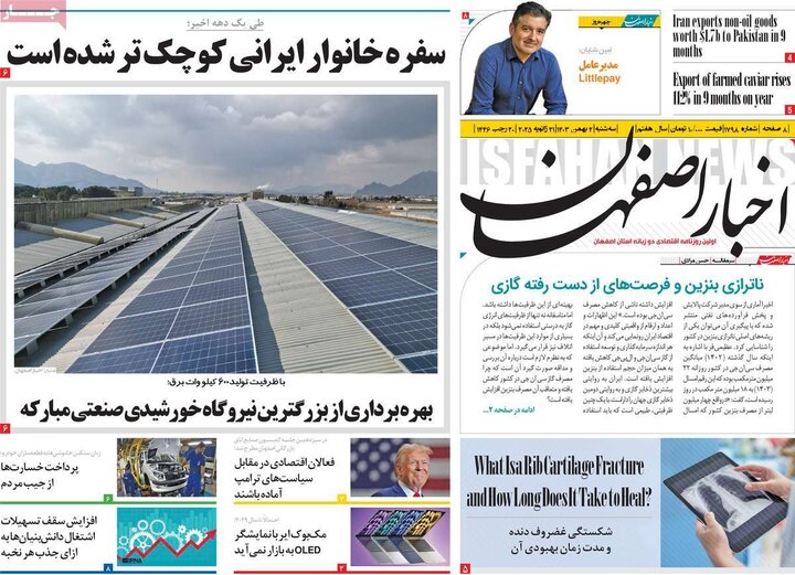 روزنامه‌های اصفهان