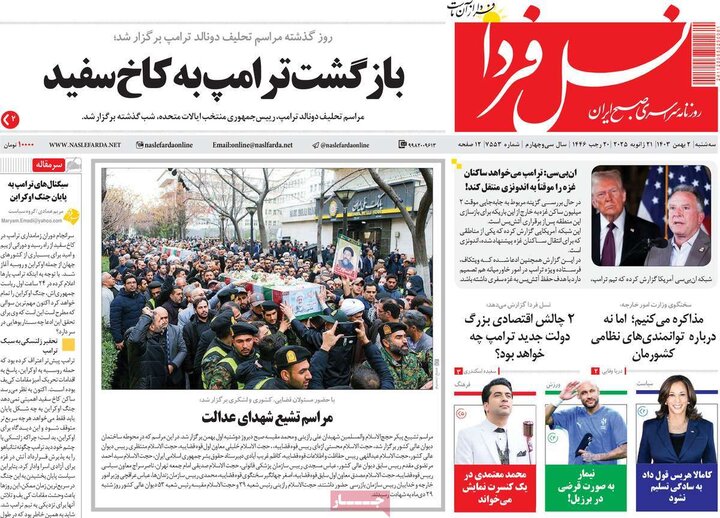 روزنامه‌های اصفهان