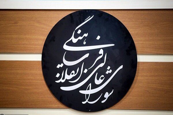 14 سال پس از ابلاغ سند تحول آموزش و پرورش، نوبت به ترمیم رسیده است