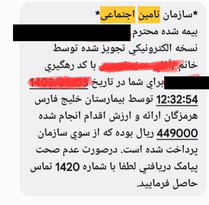 گلایه مردم از سهم پایین بیمهها در تأمین دارو و رویه معیوب تجویز دارو