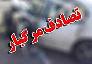 عدم توجه به جلوی راننده پژو پارس در اصفهان ۲ کشته و ۲ مجروح داشت