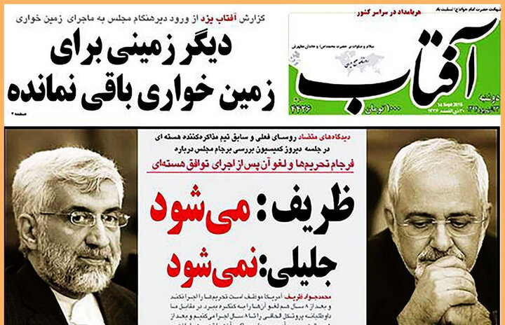 «ظریف» و اجرای نمایشنامه قدیمی «دیو و دلبر» «ظریف» و اجرای نمایشنامه قدیمی «دیو و دلبر»