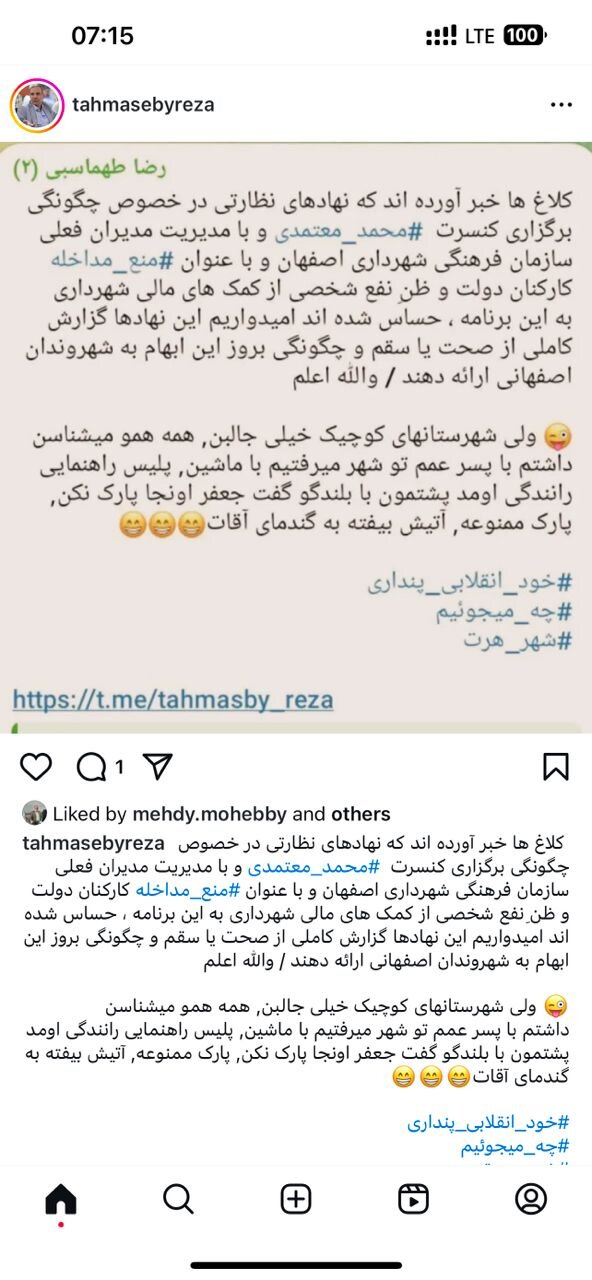 ابهام‌های مالی و مدیریتی در کنسرت نمایش«رفیق بازی»؛ نقد فعالان فرهنگی به روند اجرایی پروژه