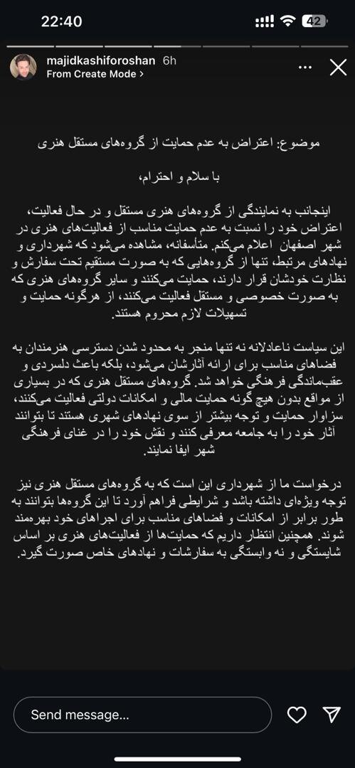 ابهام‌های مالی و مدیریتی در کنسرت نمایش«رفیق بازی»؛ نقد فعالان فرهنگی به روند اجرایی پروژه