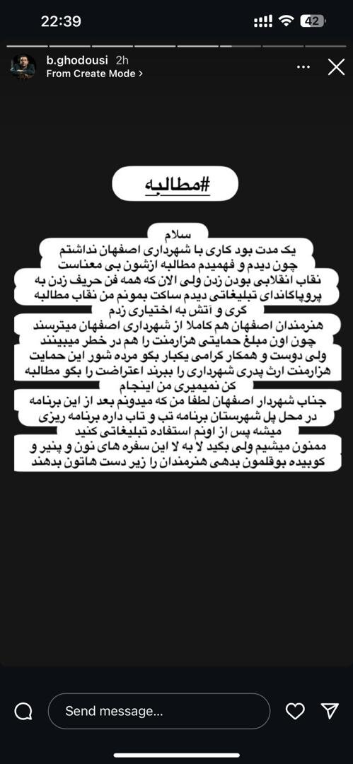 ابهامهای مالی و مدیریتی در کنسرت نمایش«رفیق بازی»؛ نقد فعالان فرهنگی به روند اجرایی پروژه