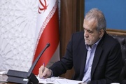 ابلاغ بخش اول قانون بودجه سال ۱۴۰۴ از سوی پزشکیان