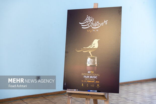 داوری آثار مستقل ترانهسرایان در چهلمین جشنواره «موسیقی فجر»