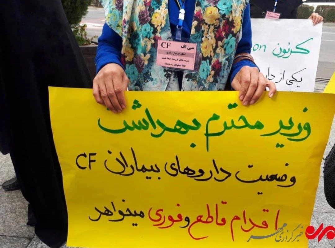 هزاران چالش گریبانگیر بیماران «سی اف»؛ بیماری که ریهها را آتش میزند