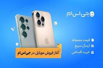 فروش موبایل در جی‌اس‌ام همزمان با عرضه پرچمداران جدید اپل و سامسونگ